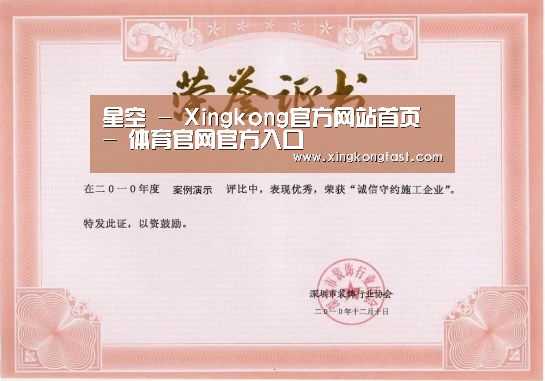荣誉证书二