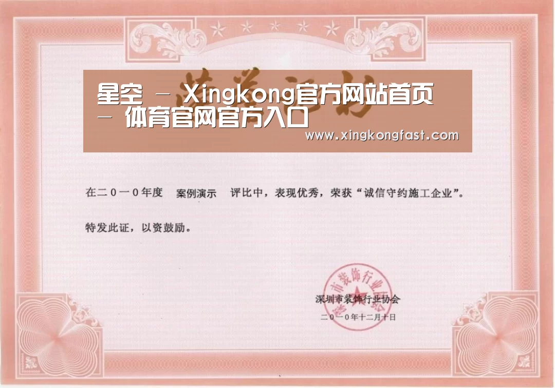 荣誉证书二(图1)